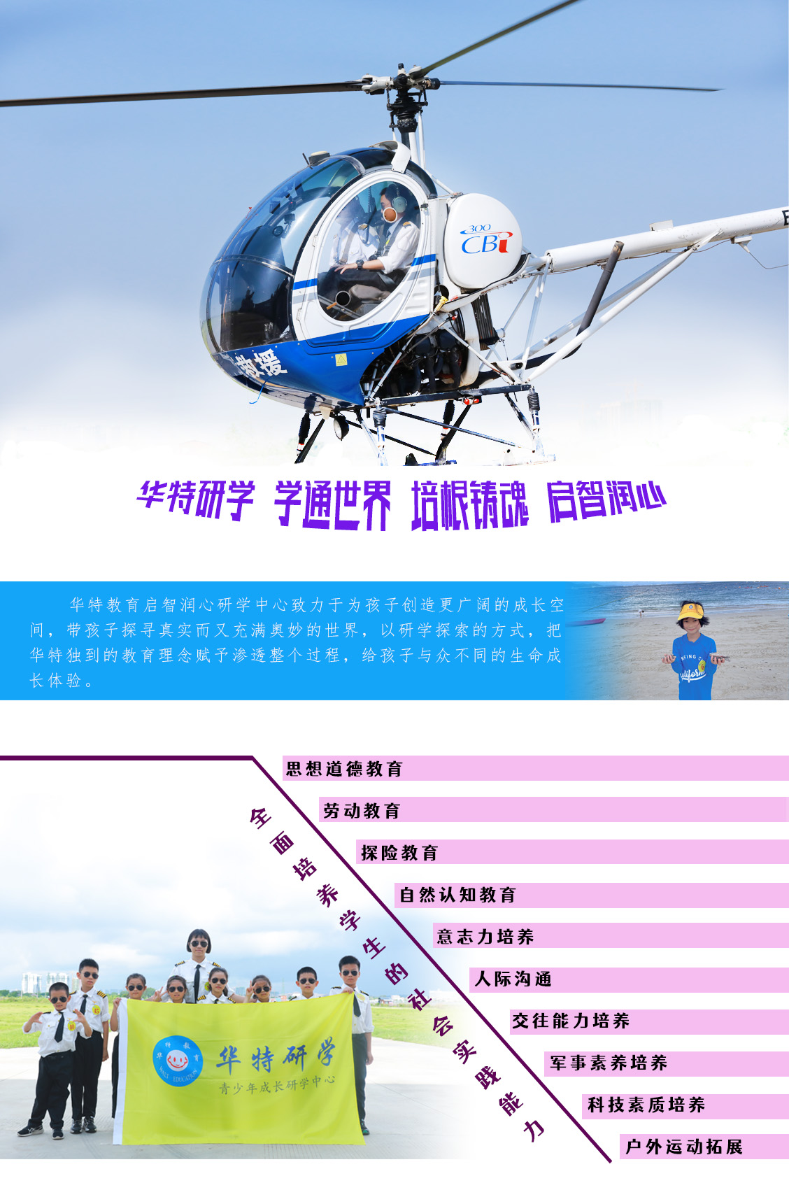 研学教育1.jpg