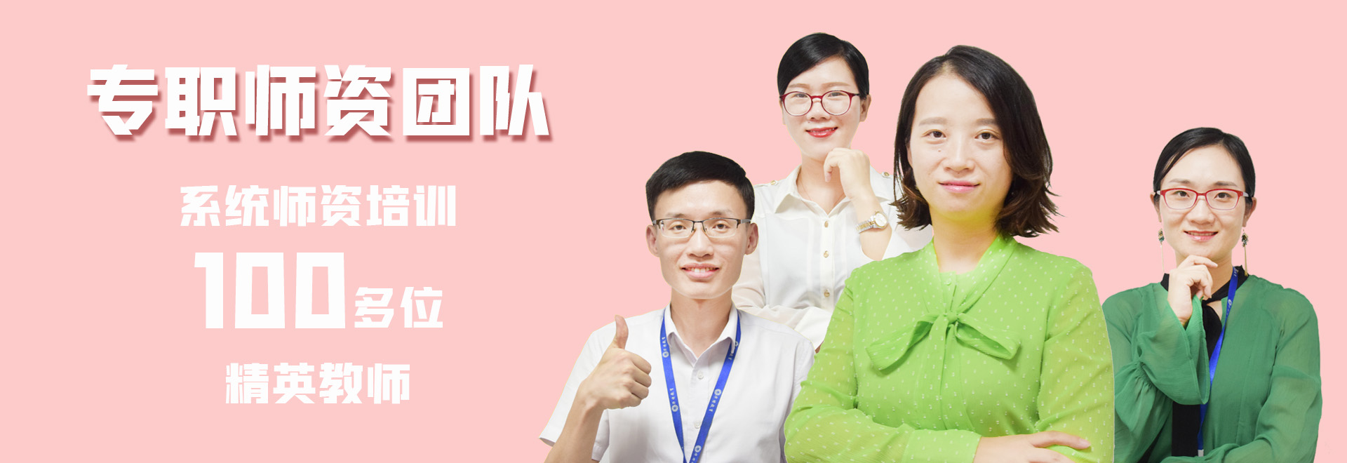 东莞华特语言素质教育